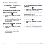 Страница 94