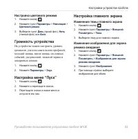 Страница 95