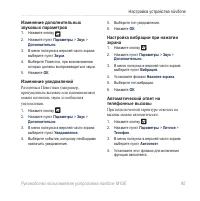Страница 97