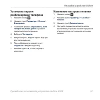 Страница 99
