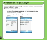 Страница 120