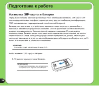Страница 16