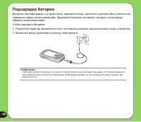 Страница 18