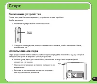 Страница 19