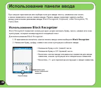 Страница 28