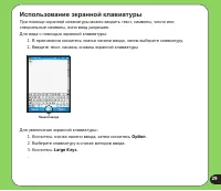 Страница 29