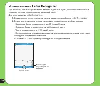 Страница 30