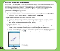 Страница 32