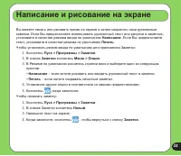 Страница 33