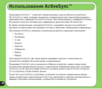 Страница 36