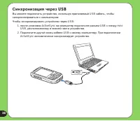 Страница 38