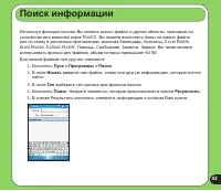 Страница 43