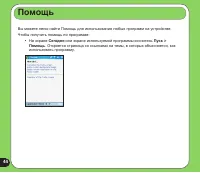 Страница 44