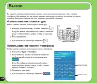 Страница 48