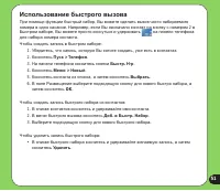 Страница 51