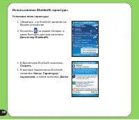 Страница 58