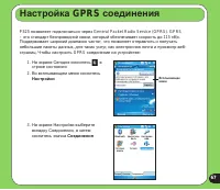 Страница 67