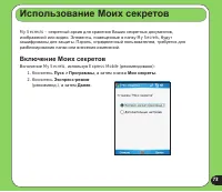 Страница 73