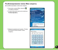 Страница 75