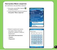 Страница 77