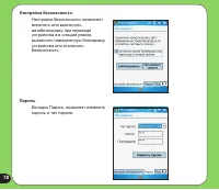 Страница 78