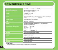 Страница 8