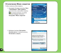 Страница 80