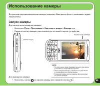 Страница 85