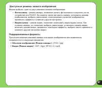 Страница 87