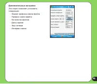 Страница 95