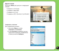 Страница 97