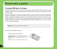 Страница 16