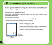 Страница 28
