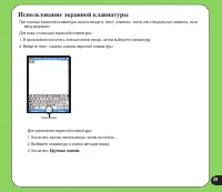 Страница 29