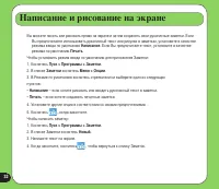 Страница 32