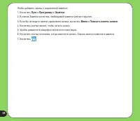 Страница 34