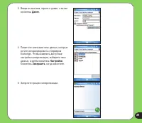 Страница 39