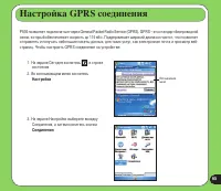 Страница 65