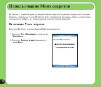 Страница 72