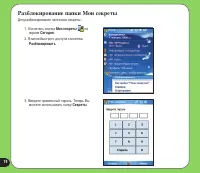 Страница 74