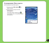 Страница 75