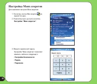 Страница 76