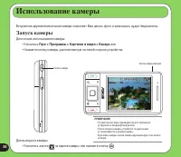Страница 84