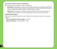 Страница 86