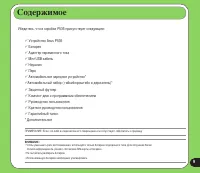 Страница 9