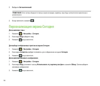 Страница 106