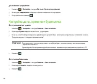 Страница 108
