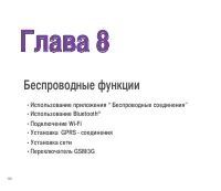Страница 112