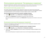 Страница 113