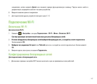 Страница 117